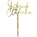Topo de Bolo Acrílico Dourado Clarinha